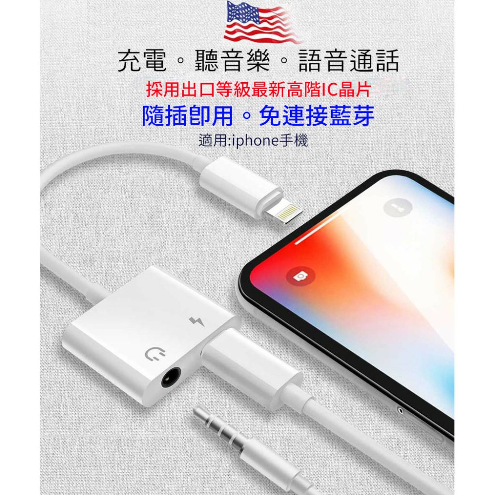 蘋果耳機轉接頭 Iphone轉接頭 3.5mm耳機轉接 四合一充電 聽歌 通話 線控 適用於Iphone手機-細節圖2