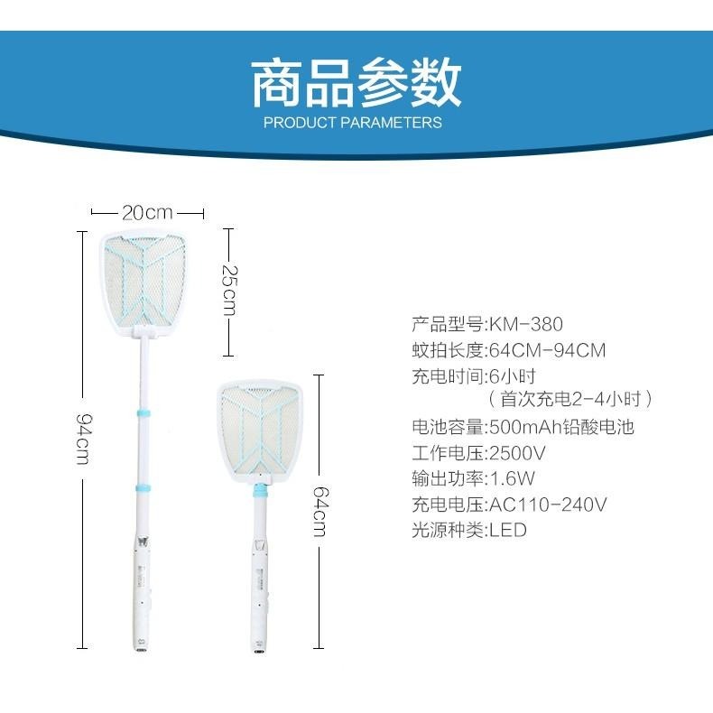 現貨即出 可超取 伸縮電蚊拍 可摺疊 防蚊 驅蚊 捕蚊拍 捕蚊器 滅蚊 光觸媒滅蚊器 蟑螂-細節圖7
