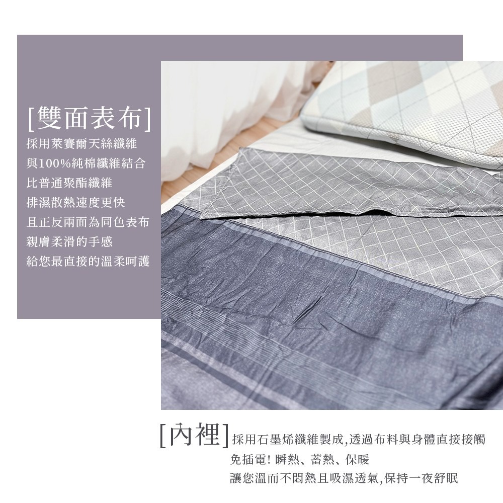 蓓舒眠 雙面天絲石墨烯涼被 天絲入棉 雙表布設計 舒適好眠-細節圖3