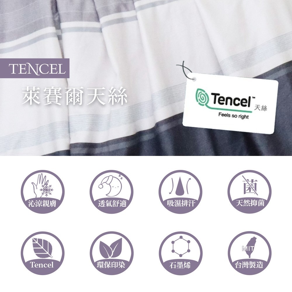 蓓舒眠 雙面天絲石墨烯涼被 天絲入棉 雙表布設計 舒適好眠-細節圖4