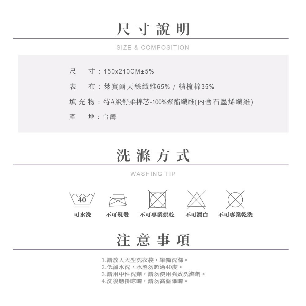 蓓舒眠 雙面天絲石墨烯涼被 天絲入棉 雙表布設計 舒適好眠-細節圖9