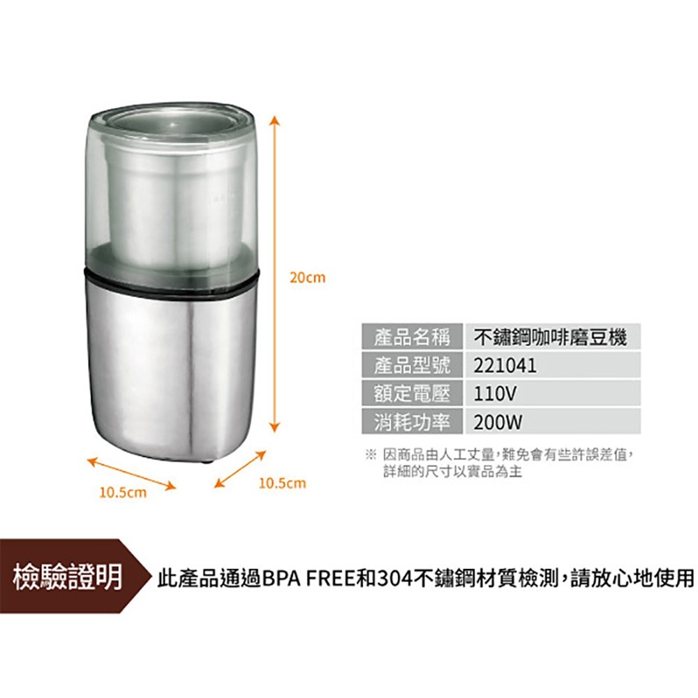 【PRINCESS荷蘭公主】 不鏽鋼 電動咖啡磨豆機 221041-細節圖4