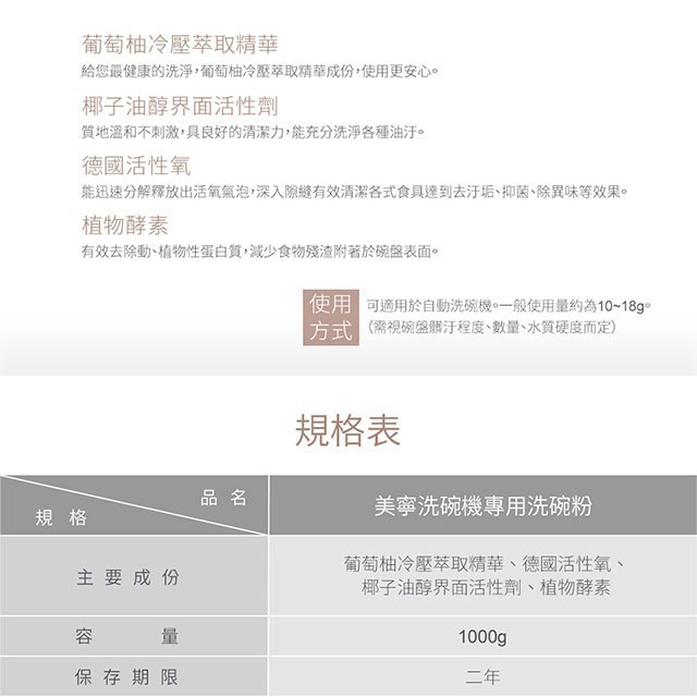 Mistral 美寧洗碗機 專用洗碗粉(1kg盒裝) 軟化鹽 亮碟劑 洗碗粉-細節圖5