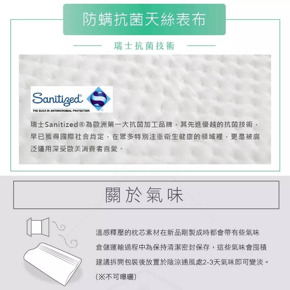 MONTAGUT 夢特嬌專櫃品牌 義式舒活釋壓枕 / 機能枕 / 記憶枕-細節圖6