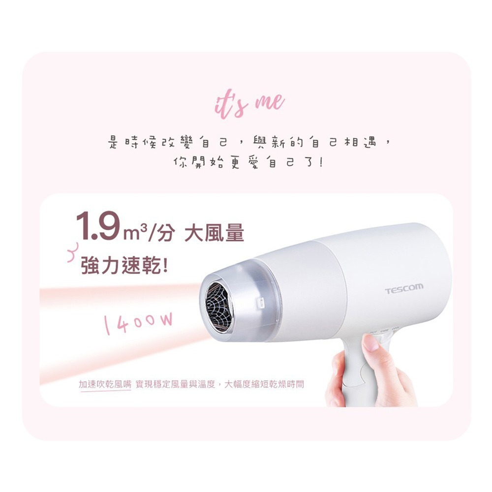 公司保固 TESCOM 輕巧大風量1.9㎥/分吹風機 TD550A TD550ATW(白色)-細節圖3