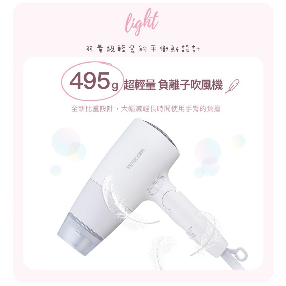 公司保固 TESCOM 輕巧大風量1.9㎥/分吹風機 TD550A TD550ATW(白色)-細節圖6