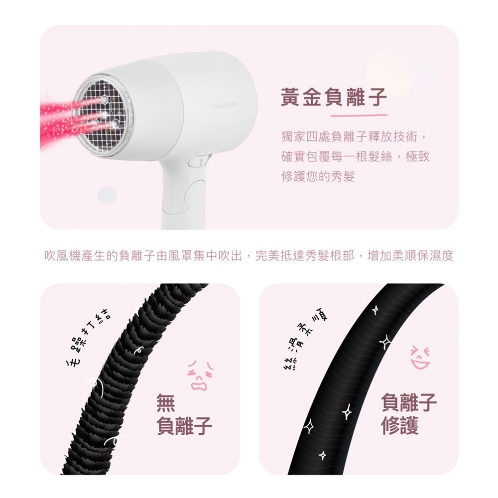 公司保固 TESCOM 輕巧大風量1.9㎥/分吹風機 TD550A TD550ATW(白色)-細節圖7
