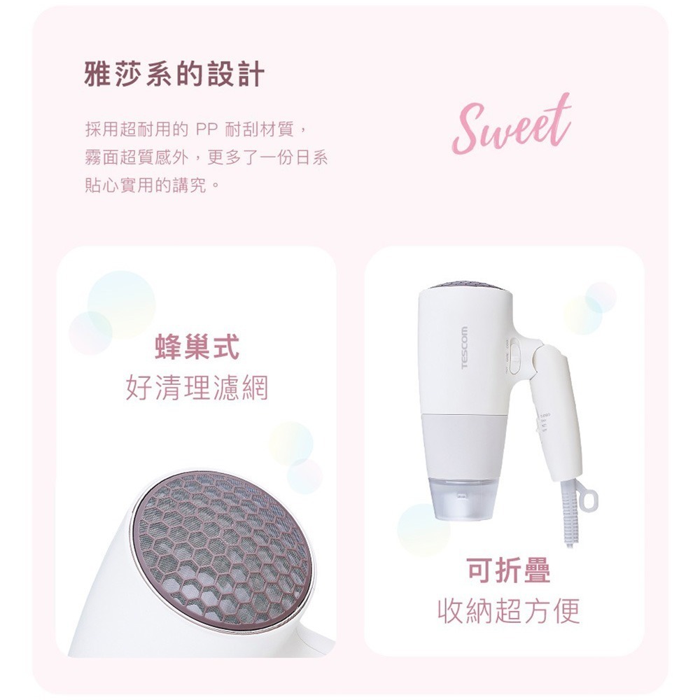 公司保固 TESCOM 輕巧大風量1.9㎥/分吹風機 TD550A TD550ATW(白色)-細節圖8