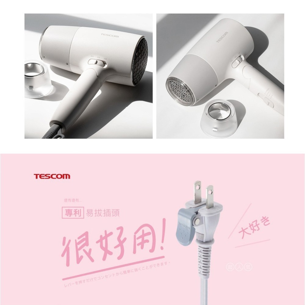 公司保固 TESCOM 輕巧大風量1.9㎥/分吹風機 TD550A TD550ATW(白色)-細節圖10