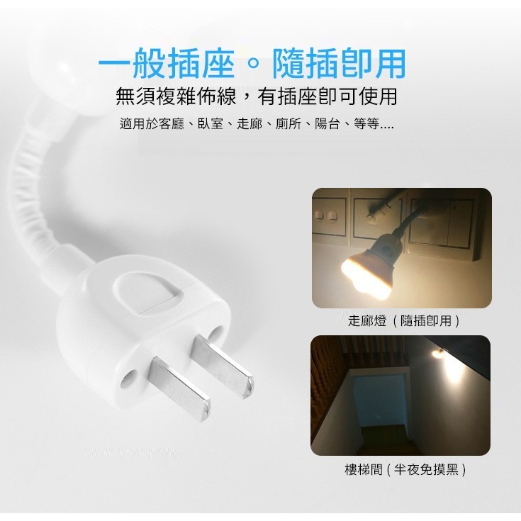 LED人體感應燈小夜燈 110V / 220V通用 LED 小夜燈 感應燈-細節圖5
