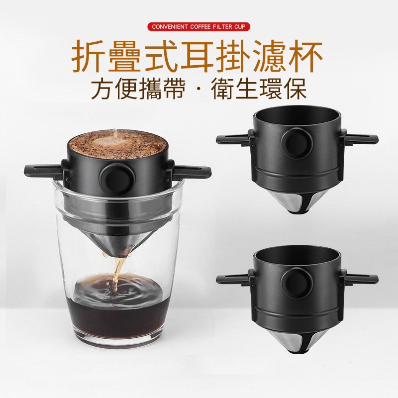 食品級咖啡濾掛杯 手沖咖啡 登山 露營 免濾紙 環保濾杯 咖啡杯 咖啡粉 手沖 咖啡濾紙 濾掛式咖啡-細節圖2