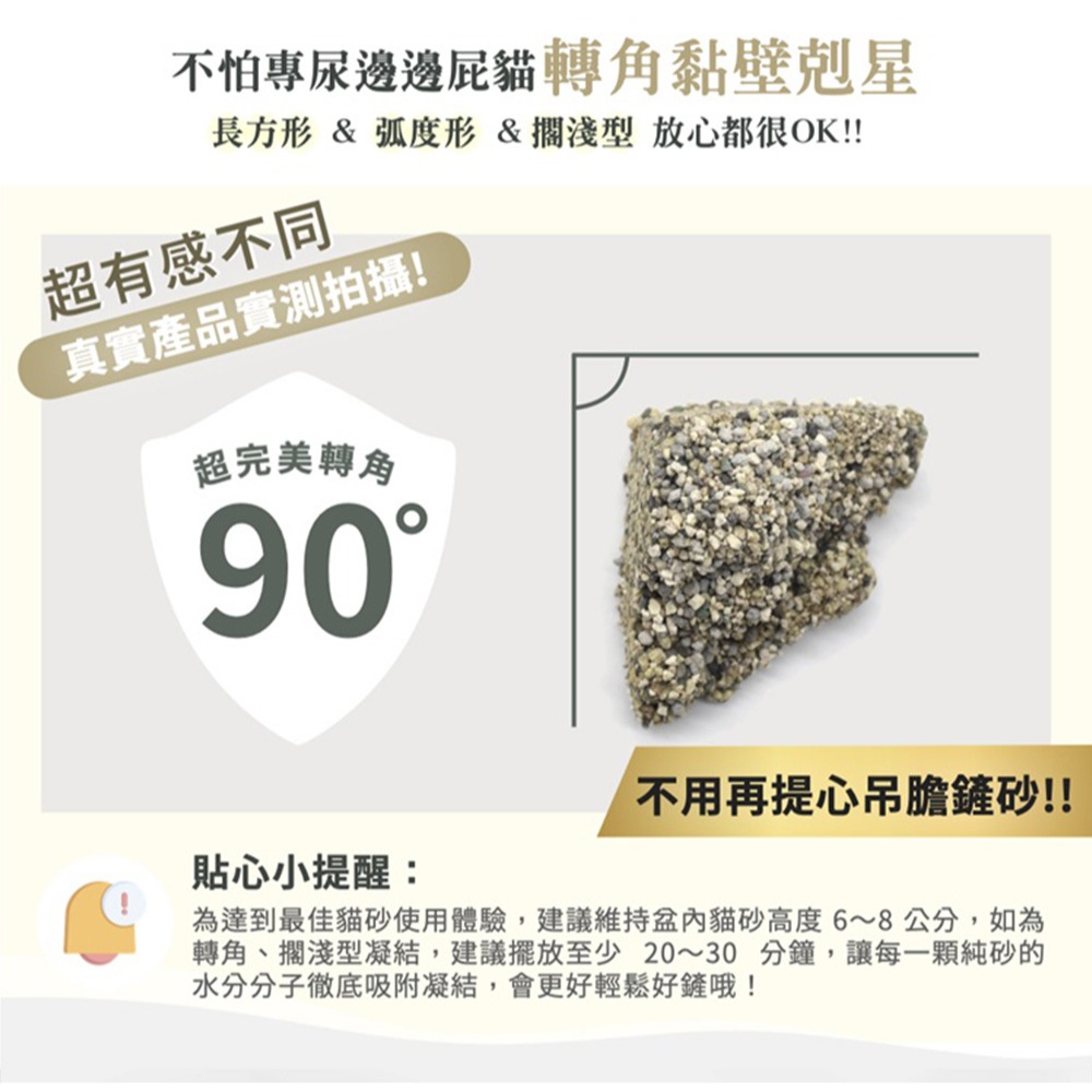 免運【路易貓砂】 室內消臭純砂 一箱4包入 每包4.5 kg (10L) 添加4種礦砂 超低粉塵 吸水除臭 貓砂-細節圖8