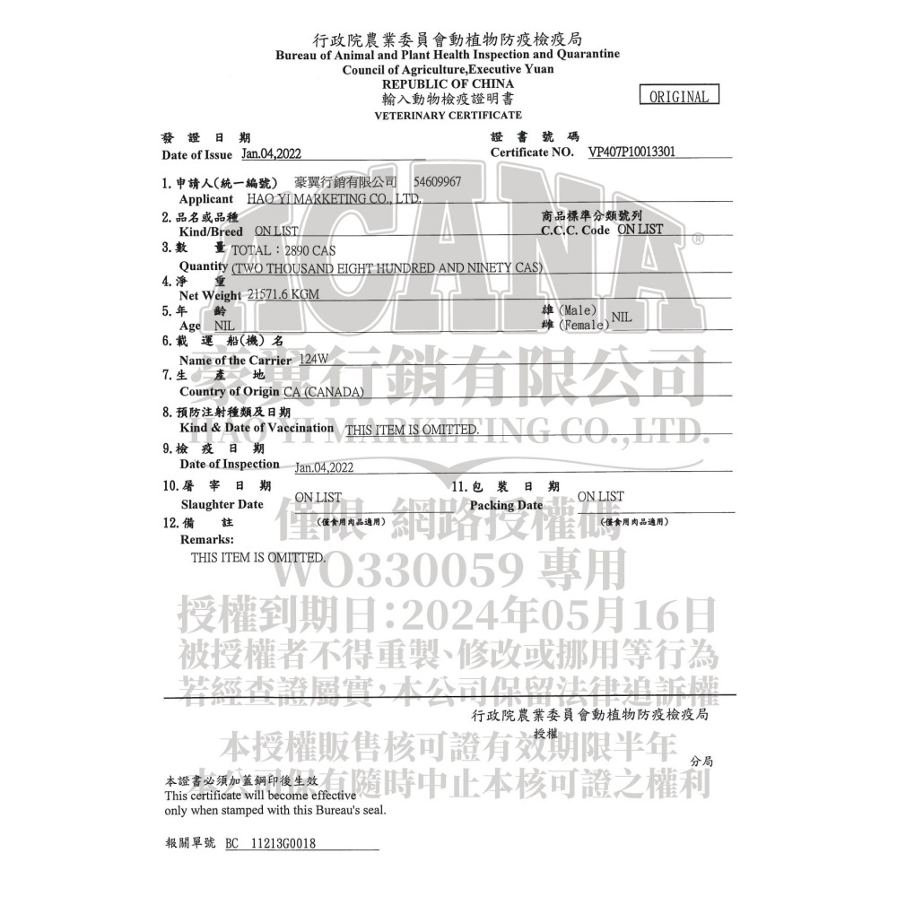 免運 ACANA 愛肯拿 無穀配方貓飼料 農場盛宴 海洋盛宴 草原盛宴 1包/1.8公斤-細節圖9