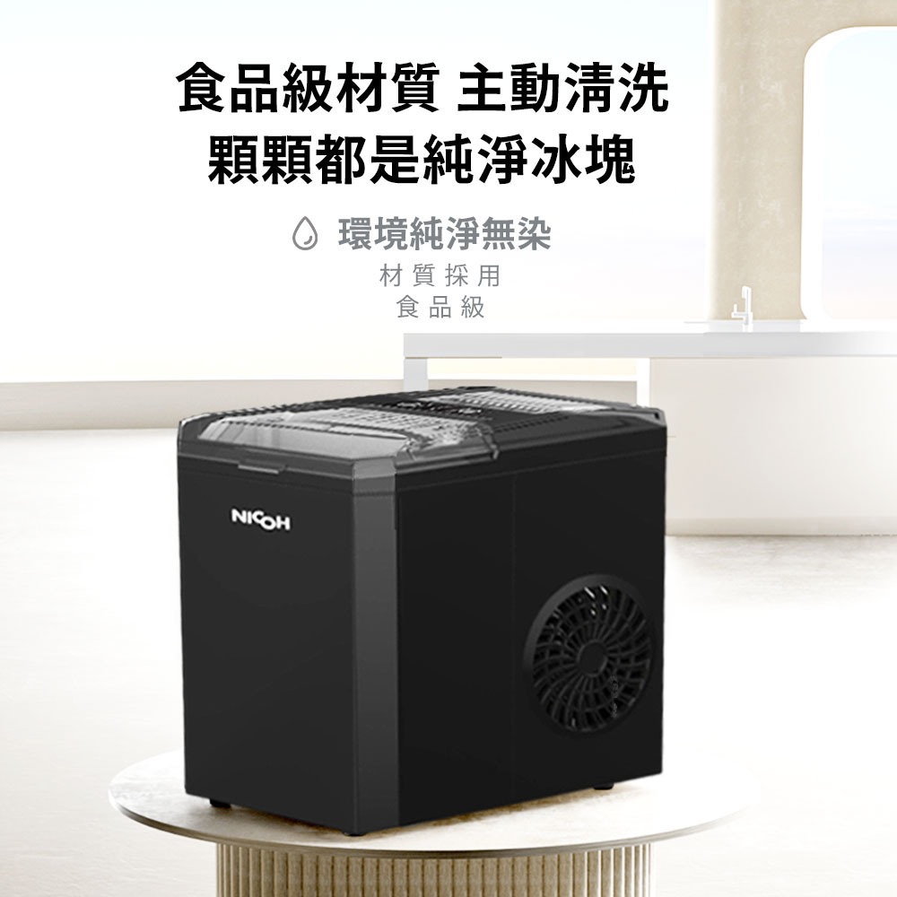 【日本NICOH】微電腦自動製冰機 NIC-100B-細節圖3