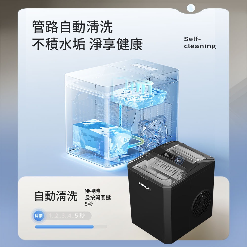 【日本NICOH】微電腦自動製冰機 NIC-100B-細節圖4