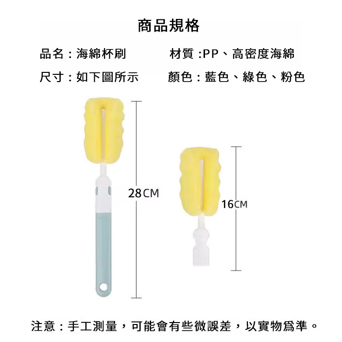 【急速出貨】高密度海綿杯刷 可壁掛 奶瓶刷 洗杯刷 水壺刷 長柄杯刷 玻璃杯刷 清潔刷具 海綿刷 杯刷 杯子刷-細節圖6