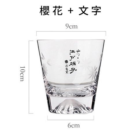 急速出貨 【贈 大冰球模】 富士山造型杯 酒杯 威士忌杯 木盒 櫻花雪山杯無鉛水晶玻璃杯水杯茶杯酒杯櫻花杯-規格圖10