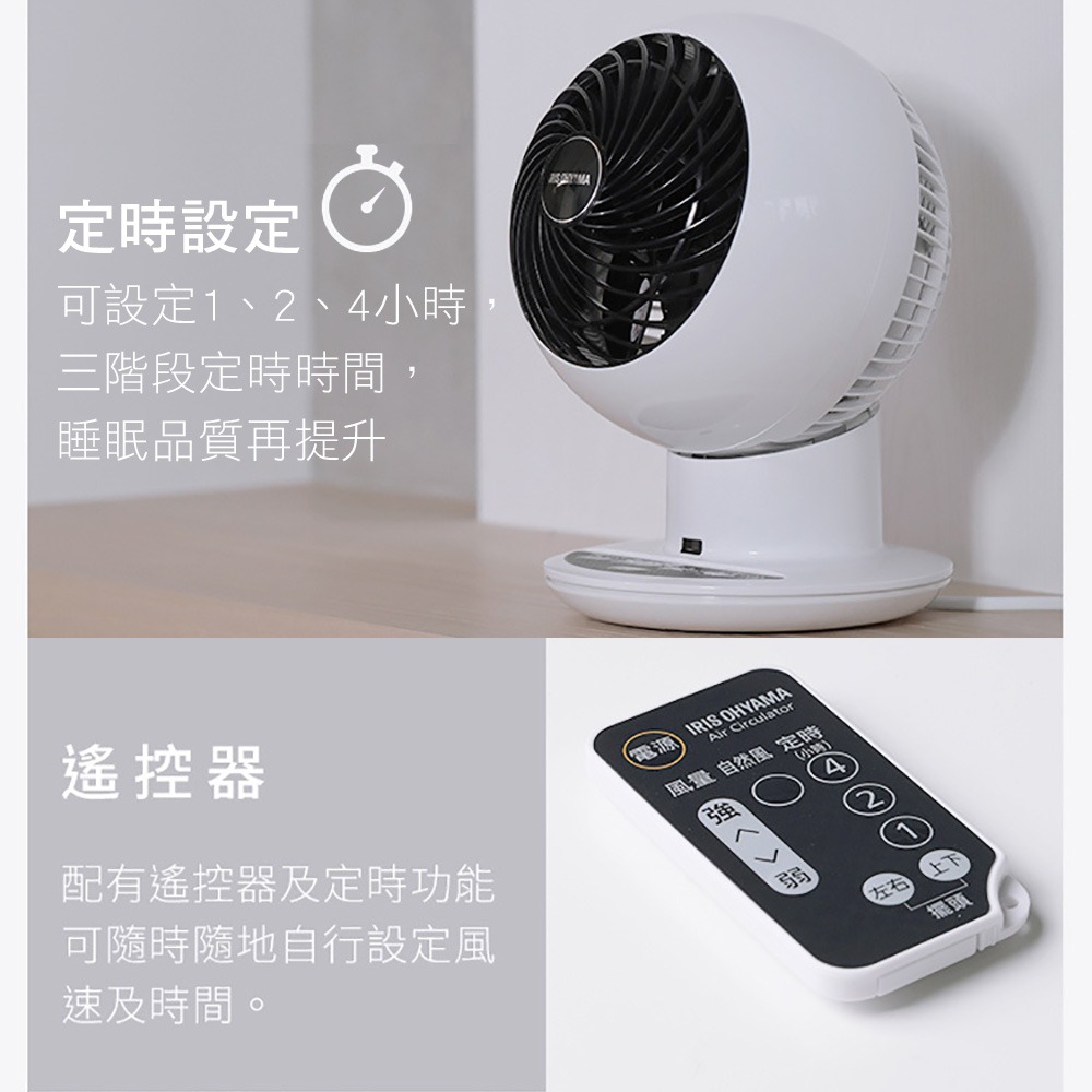 原廠公司貨 日本 IRIS 空氣循環扇 PCF-SC15T 循環扇 電扇 電風扇-細節圖5