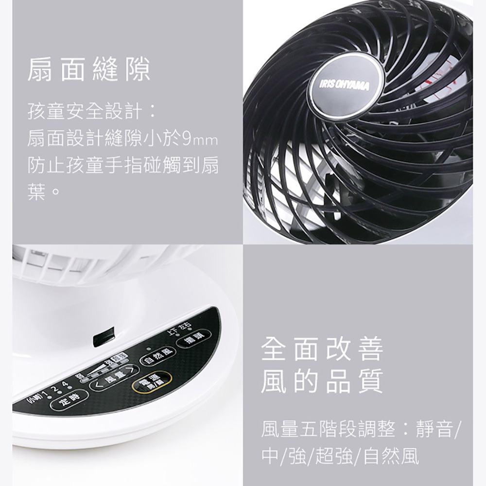 原廠公司貨 日本 IRIS 空氣循環扇 PCF-SC15T 循環扇 電扇 電風扇-細節圖6