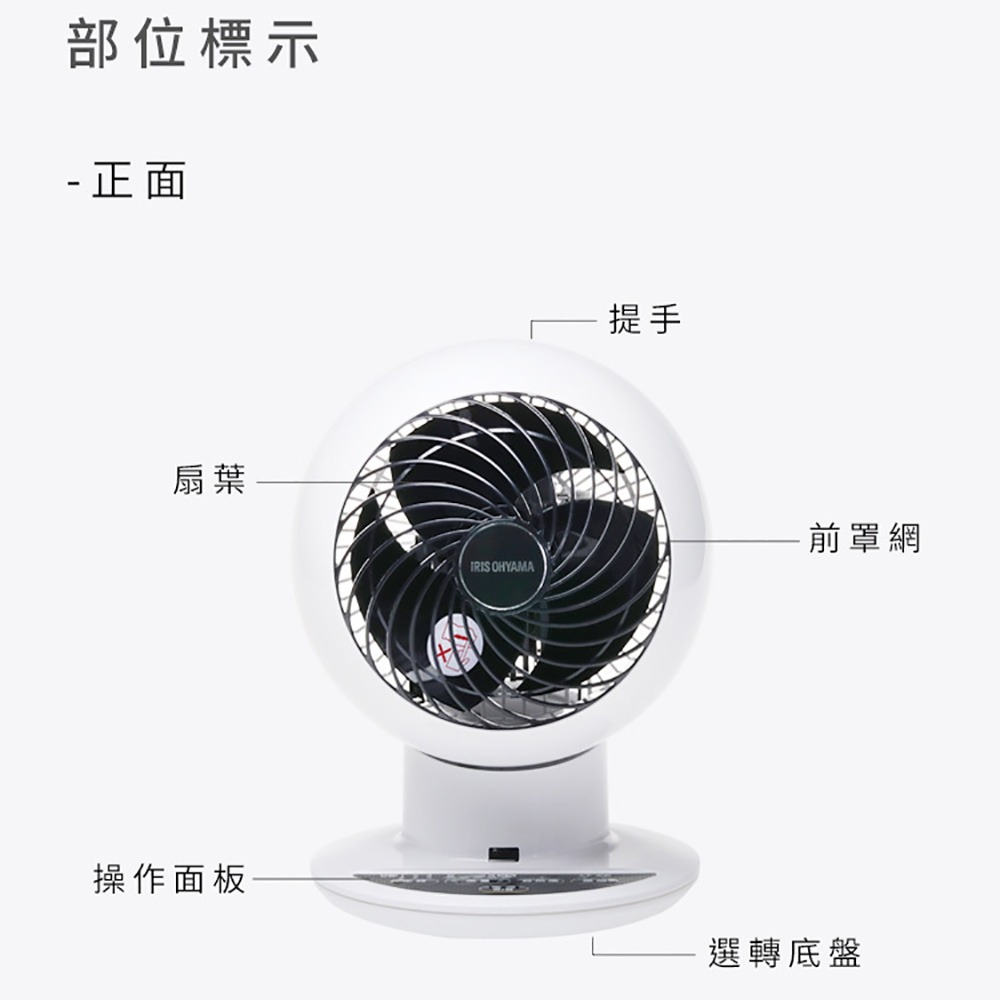 原廠公司貨 日本 IRIS 空氣循環扇 PCF-SC15T 循環扇 電扇 電風扇-細節圖8