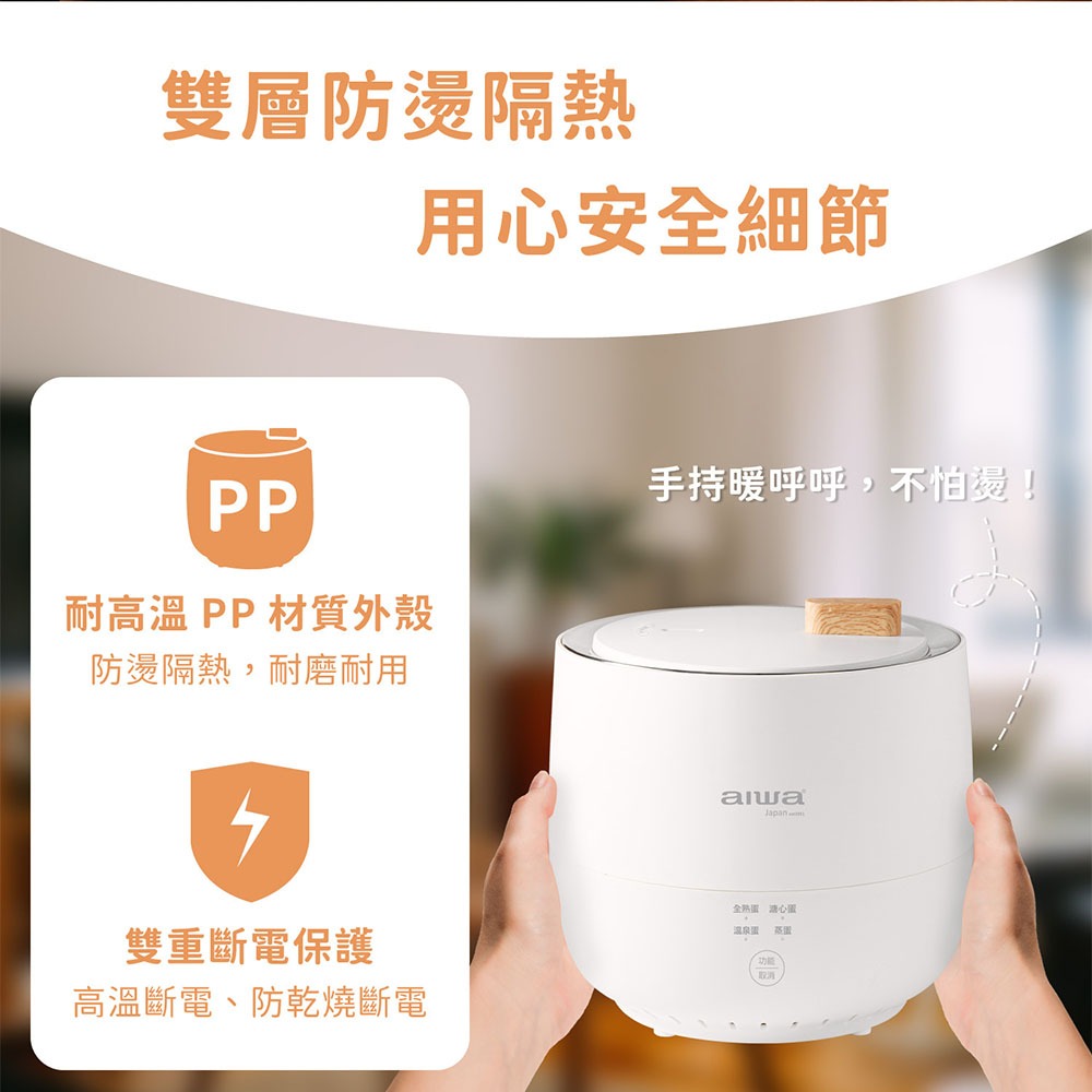 愛華【AIWA】多功能低溫煮蛋器 AS-ZDQ06 煮蛋器 煮蛋機 水煮蛋 全新非福利品-細節圖8