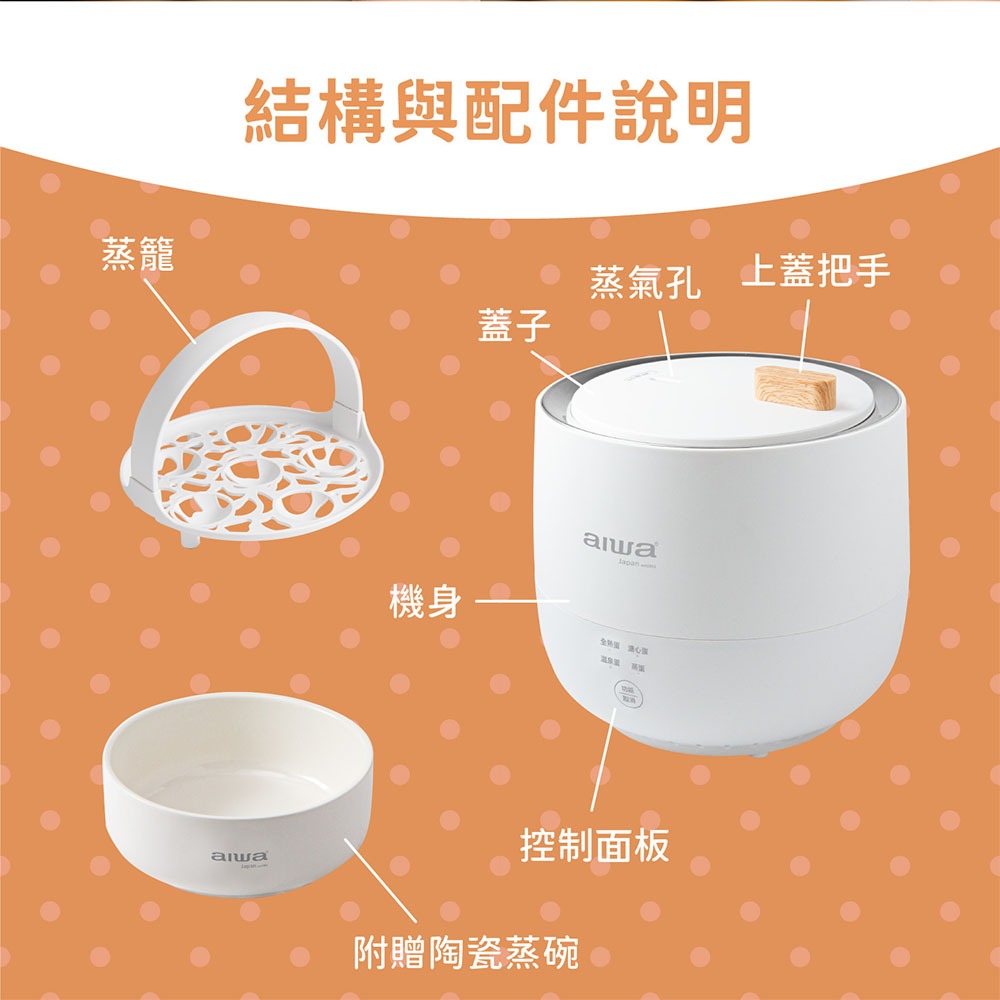 愛華【AIWA】多功能低溫煮蛋器 AS-ZDQ06 煮蛋器 煮蛋機 水煮蛋 全新非福利品-細節圖9