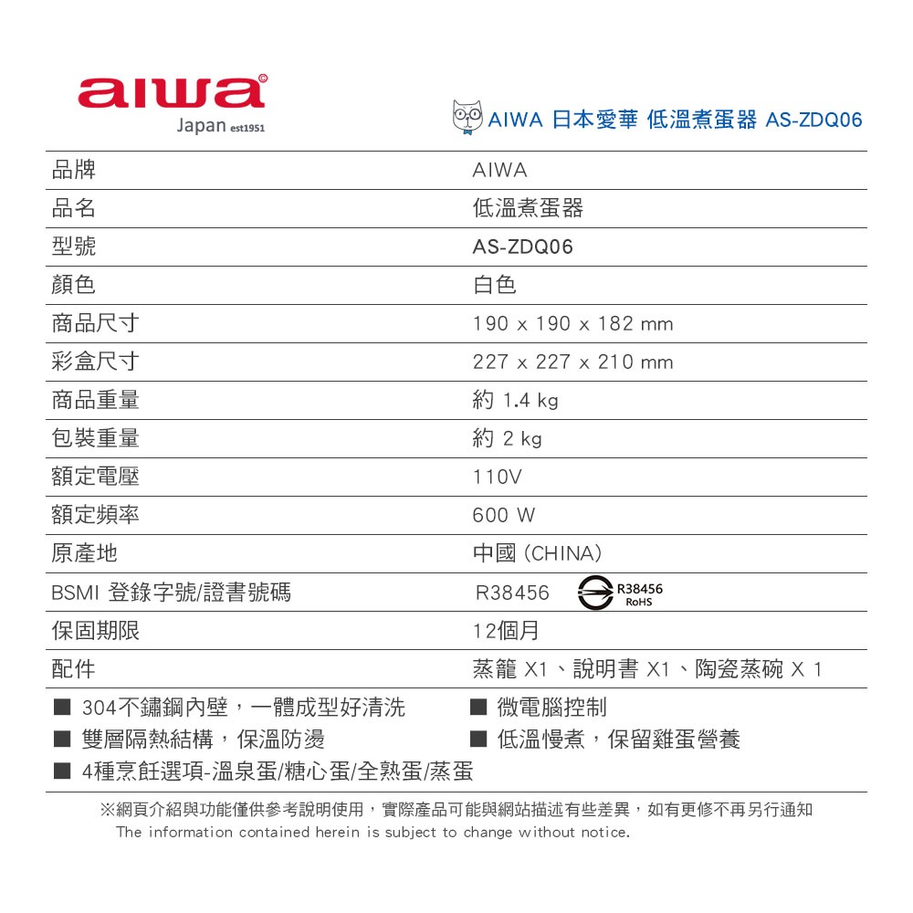 愛華【AIWA】多功能低溫煮蛋器 AS-ZDQ06 煮蛋器 煮蛋機 水煮蛋 全新非福利品-細節圖10