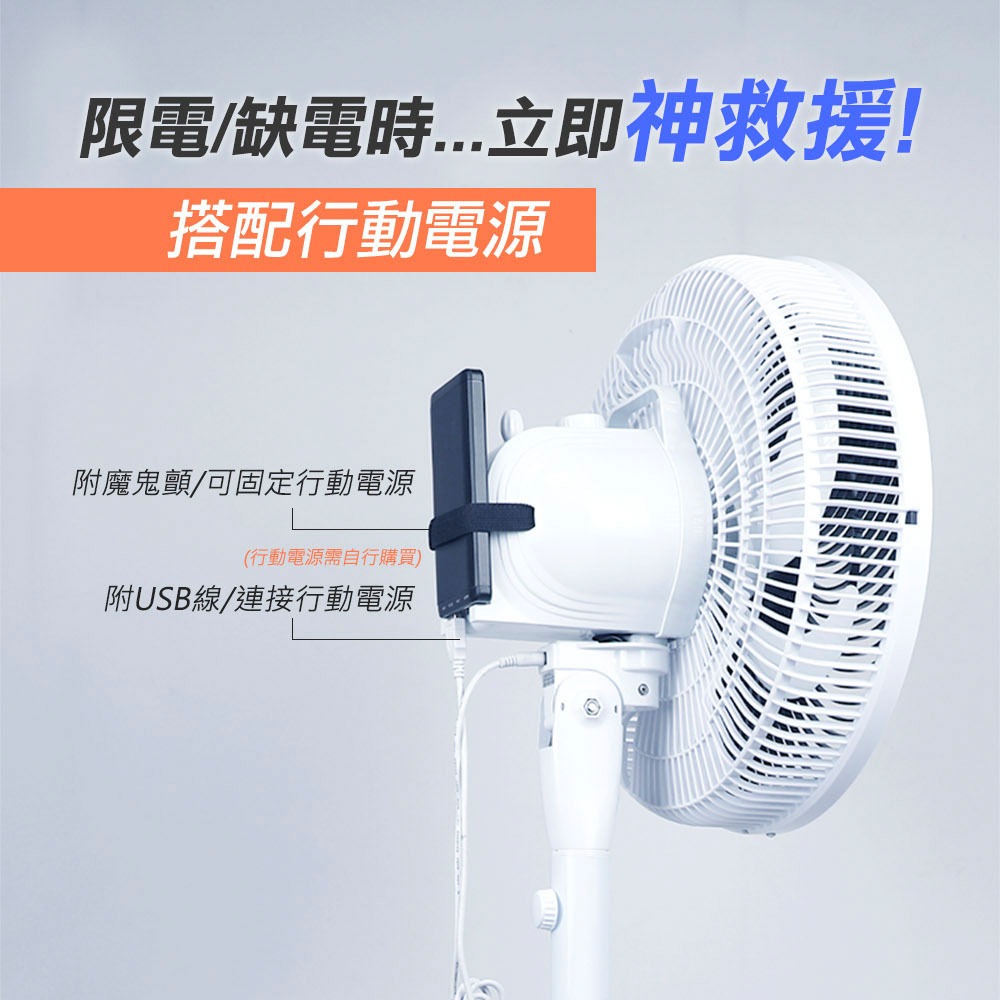 【勳風】14吋 DC充電式 桌立循環扇 BHF-T0024 內建大容量鋰電池 可用USB 行動電源 節能省電 停電神器-細節圖2