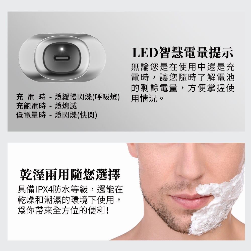 父親節優惠【G-PLUS】USB電動刮鬍刀 GP-RE001 電鬍刀 修容刀 刮鬍刀 電動刮鬍刀-細節圖5