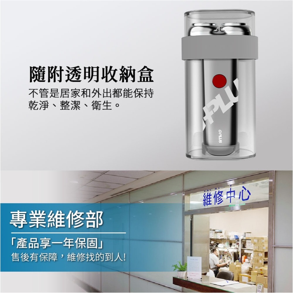 父親節優惠【G-PLUS】USB電動刮鬍刀 GP-RE001 電鬍刀 修容刀 刮鬍刀 電動刮鬍刀-細節圖7
