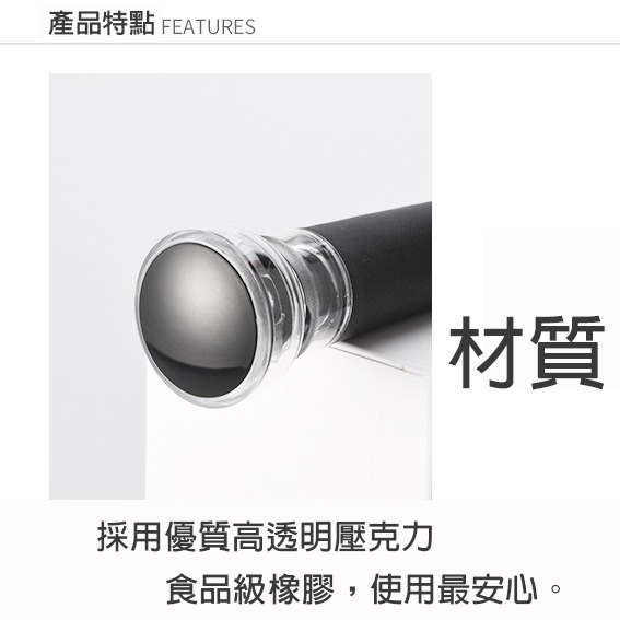 台灣現貨【買二送一】【壓克力抽氣真空紅酒塞】瓶蓋塞 酒塞 葡萄酒塞 真空 抽氣塞 酒具 瓶塞 紅酒塞-細節圖3