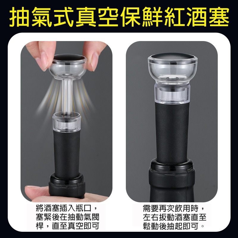 台灣現貨【買二送一】【壓克力抽氣真空紅酒塞】瓶蓋塞 酒塞 葡萄酒塞 真空 抽氣塞 酒具 瓶塞 紅酒塞-細節圖7