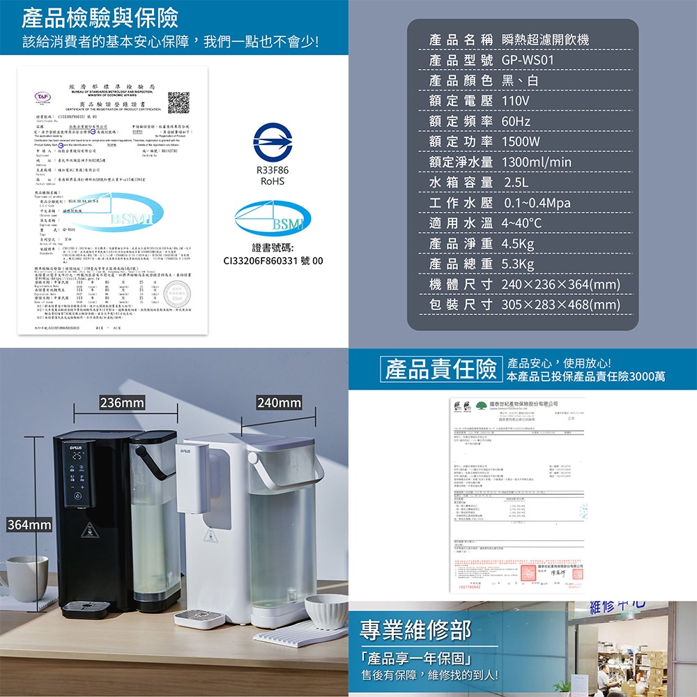 【G-PLUS】 GP超濾 鮮活水瞬熱開飲機 GP-WS01 黑色 / 白色 可選-細節圖6