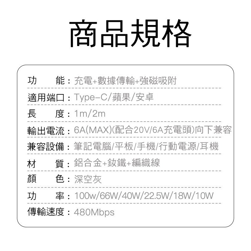 新升級 PD 旋轉磁吸 充電線 100W三合一 6A 快充線 適用蘋果 三星 小米傳輸線 TypeC 快充數據線-細節圖8