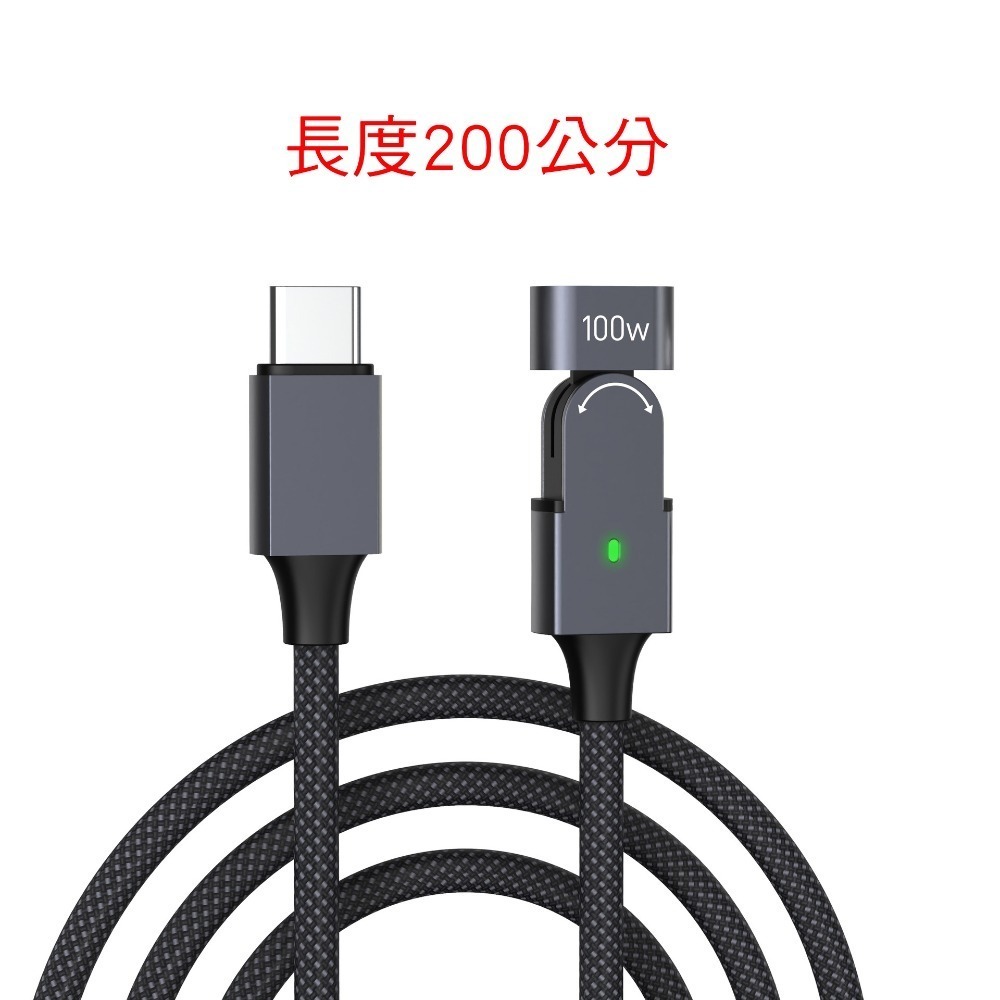 新升級 PD 旋轉磁吸 充電線 100W三合一 6A 快充線 適用蘋果 三星 小米傳輸線 TypeC 快充數據線-規格圖5