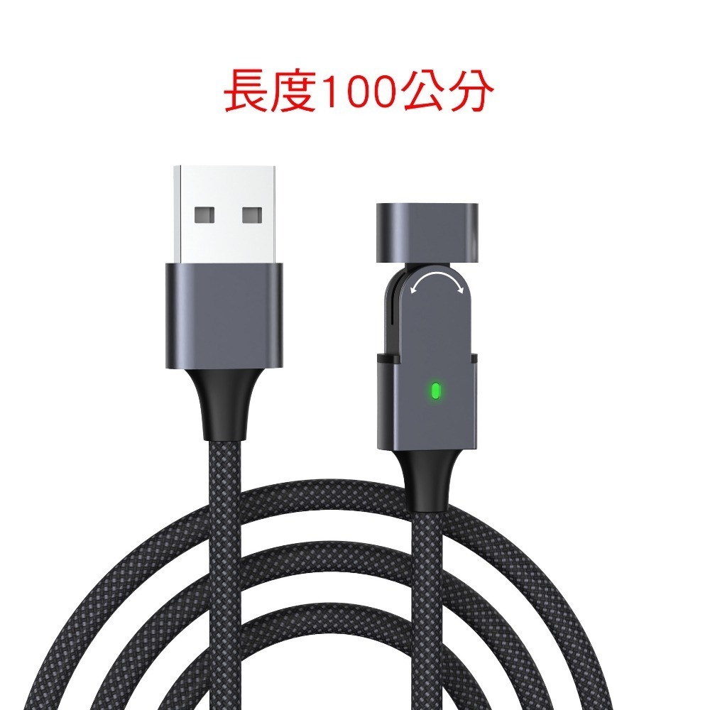 新升級 PD 旋轉磁吸 充電線 100W三合一 6A 快充線 適用蘋果 三星 小米傳輸線 TypeC 快充數據線-規格圖6