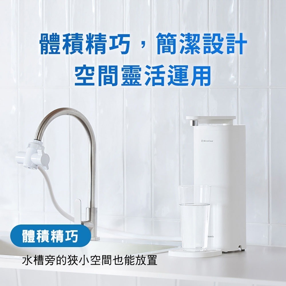 Panasonic國際牌 日本製桌上型除菌濾水器 TK-CS500 / TK-AS46C1濾芯-細節圖5
