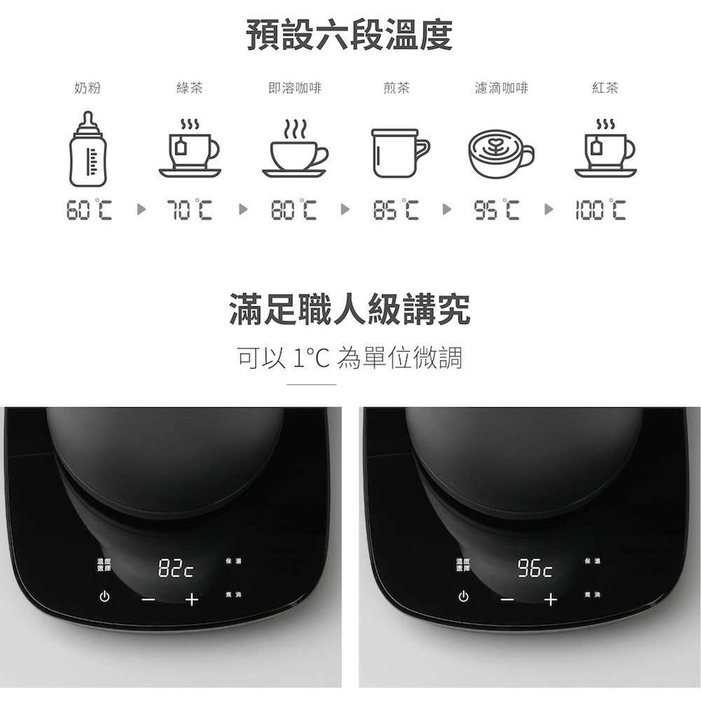 公司貨【YAMAZEN 山善】日本溫控電熱壺 YKG-C800TW 黑色/白色 快煮壺 手沖壺 細口壺-細節圖8