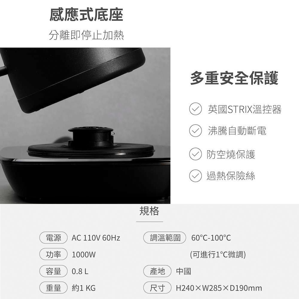 公司貨【YAMAZEN 山善】日本溫控電熱壺 YKG-C800TW 黑色/白色 快煮壺 手沖壺 細口壺-細節圖10