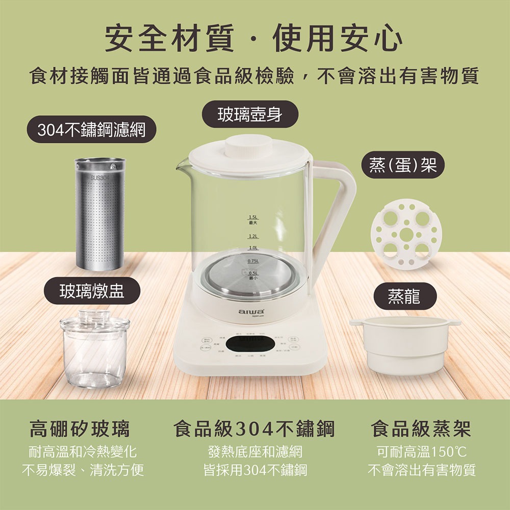 免運費【AIWA 愛華】1.5L 多功能養生壺 AW-KC150 快煮壺 蒸籠 燉盅 煮茶器 美食鍋 泡茶壺-細節圖5