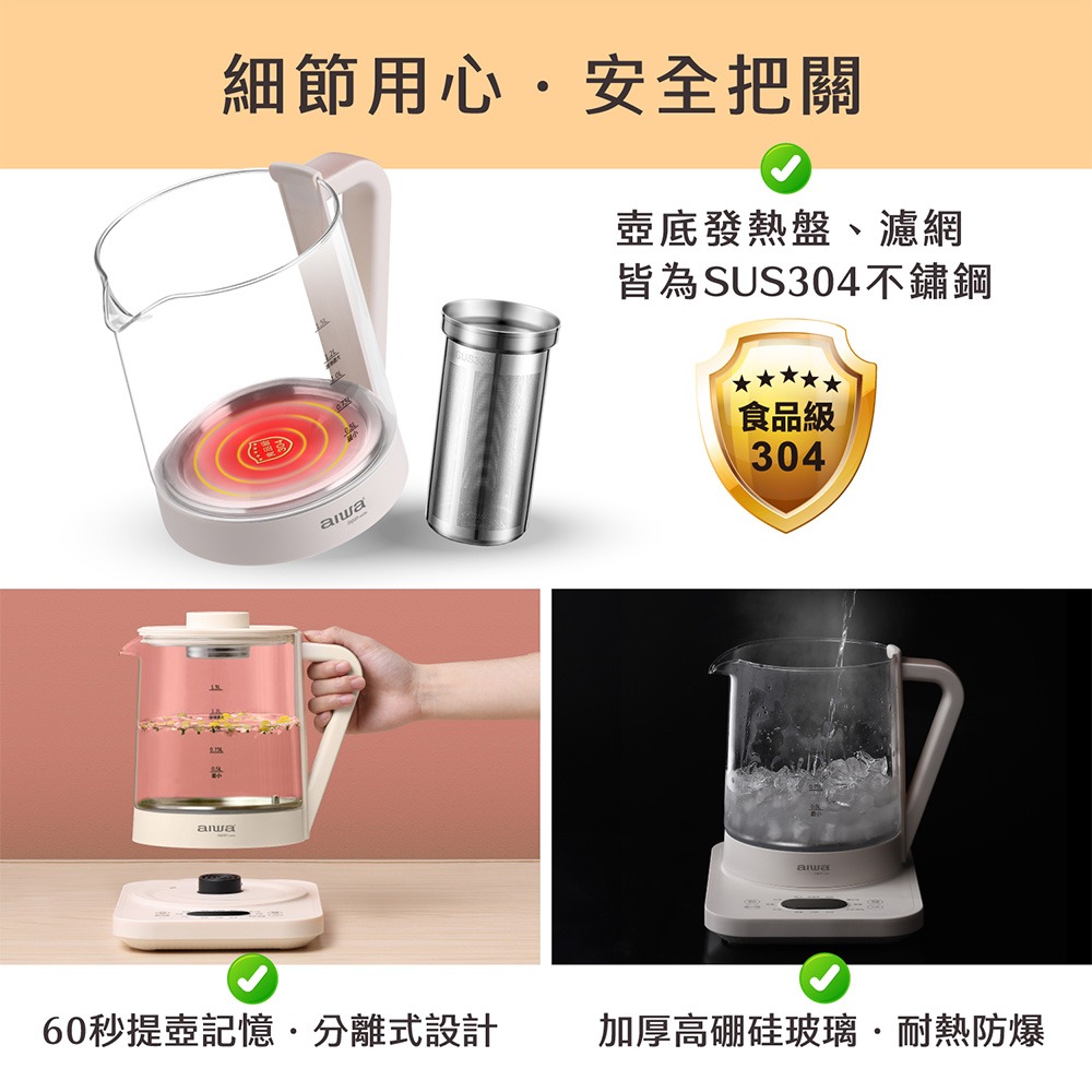 免運費【AIWA 愛華】1.5L 多功能養生壺 AW-KC150 快煮壺 蒸籠 燉盅 煮茶器 美食鍋 泡茶壺-細節圖9
