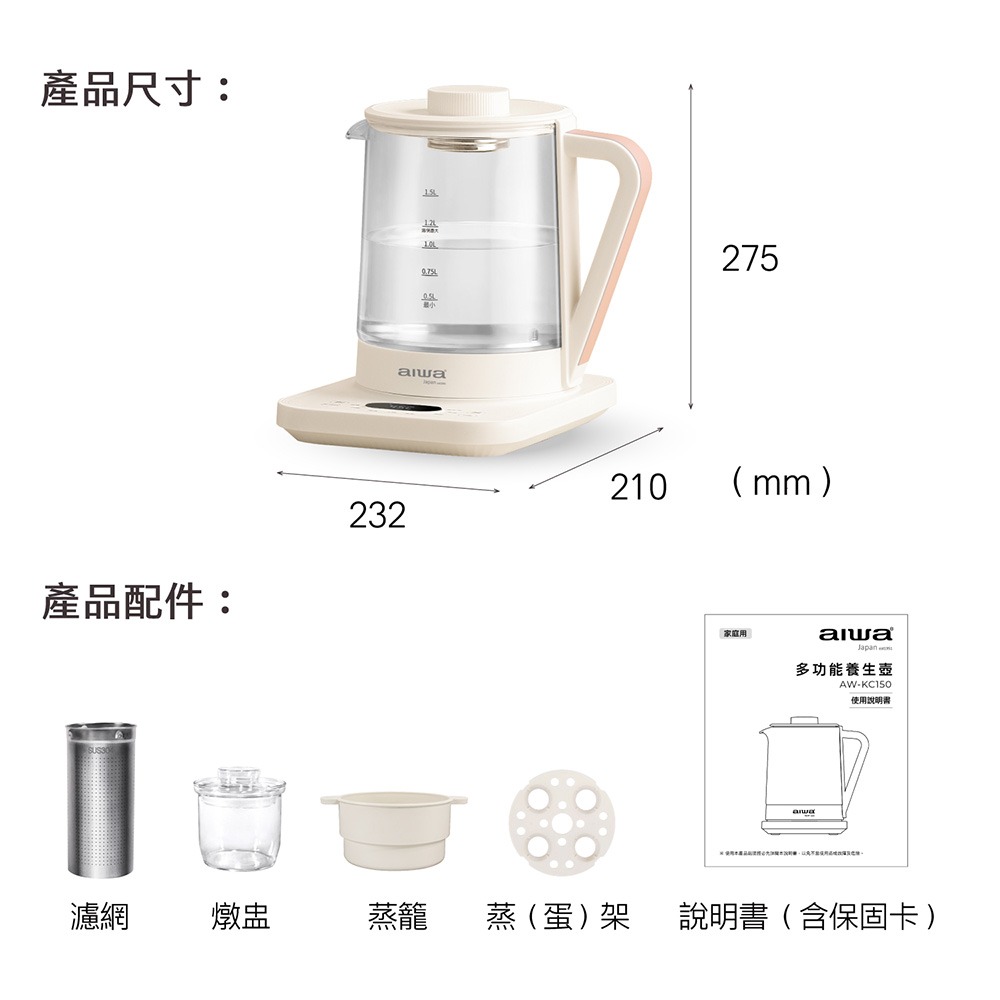 免運費【AIWA 愛華】1.5L 多功能養生壺 AW-KC150 快煮壺 蒸籠 燉盅 煮茶器 美食鍋 泡茶壺-細節圖10