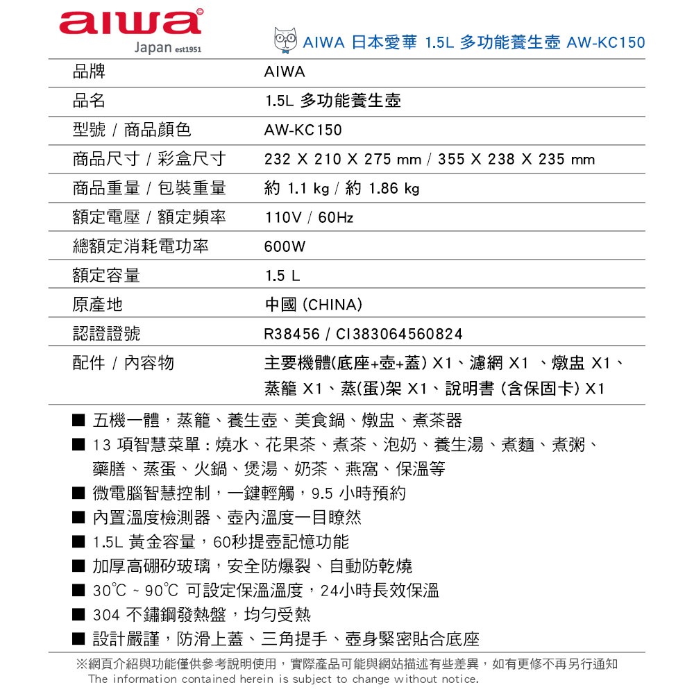免運費【AIWA 愛華】1.5L 多功能養生壺 AW-KC150 快煮壺 蒸籠 燉盅 煮茶器 美食鍋 泡茶壺-細節圖11