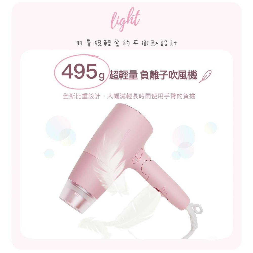 公司保固 TESCOM 輕巧大風量1.9㎥/分吹風機 TD550A TD550ATW (櫻花粉)-細節圖5