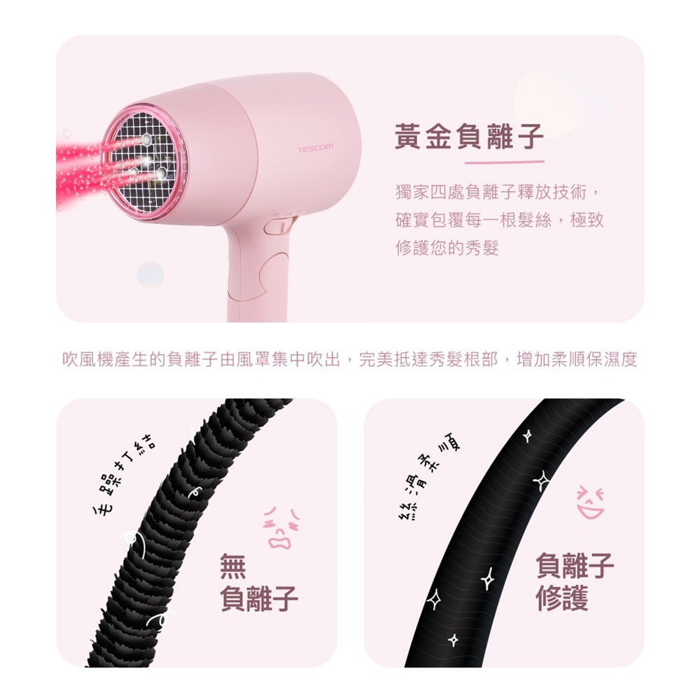 公司保固 TESCOM 輕巧大風量1.9㎥/分吹風機 TD550A TD550ATW (櫻花粉)-細節圖6