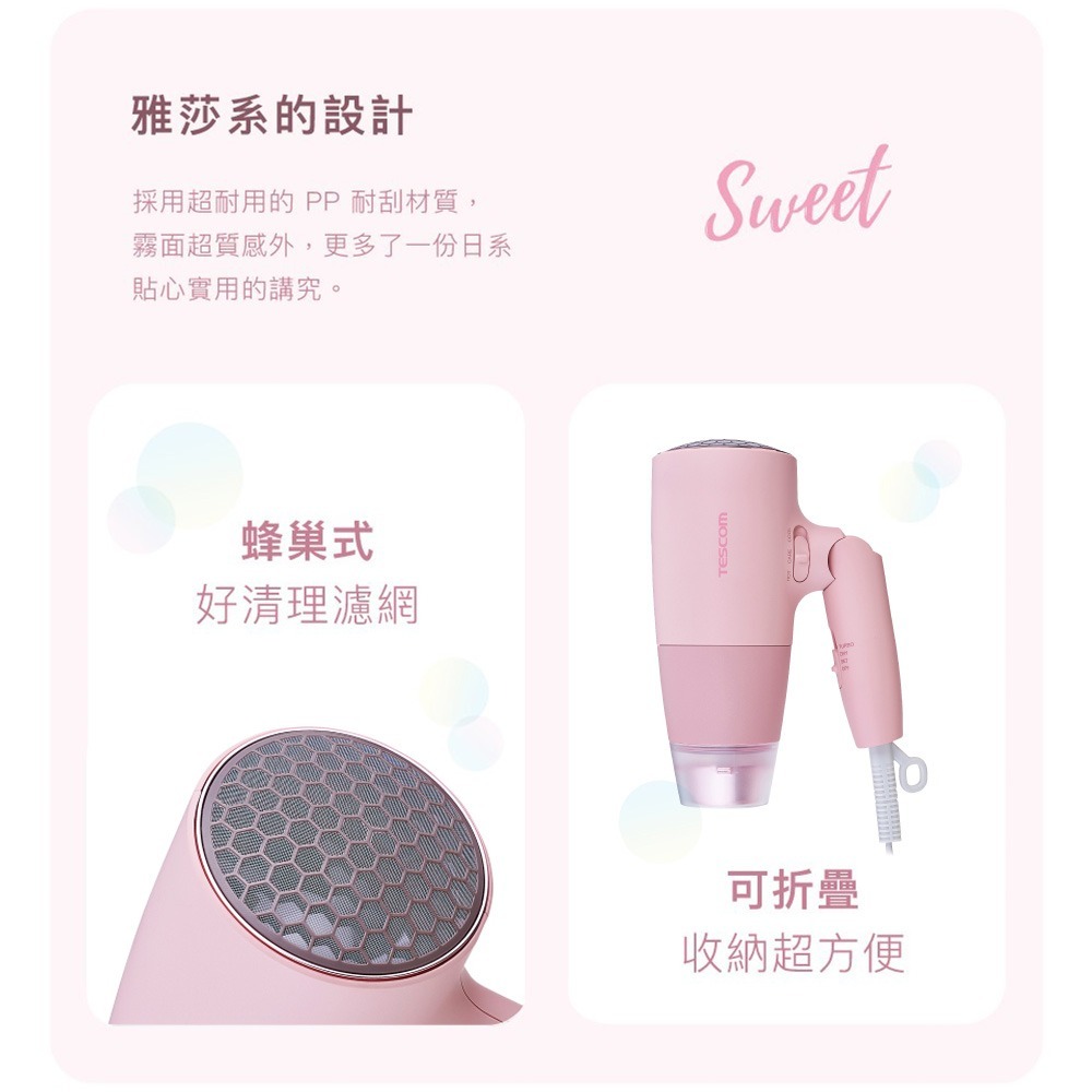 公司保固 TESCOM 輕巧大風量1.9㎥/分吹風機 TD550A TD550ATW (櫻花粉)-細節圖7