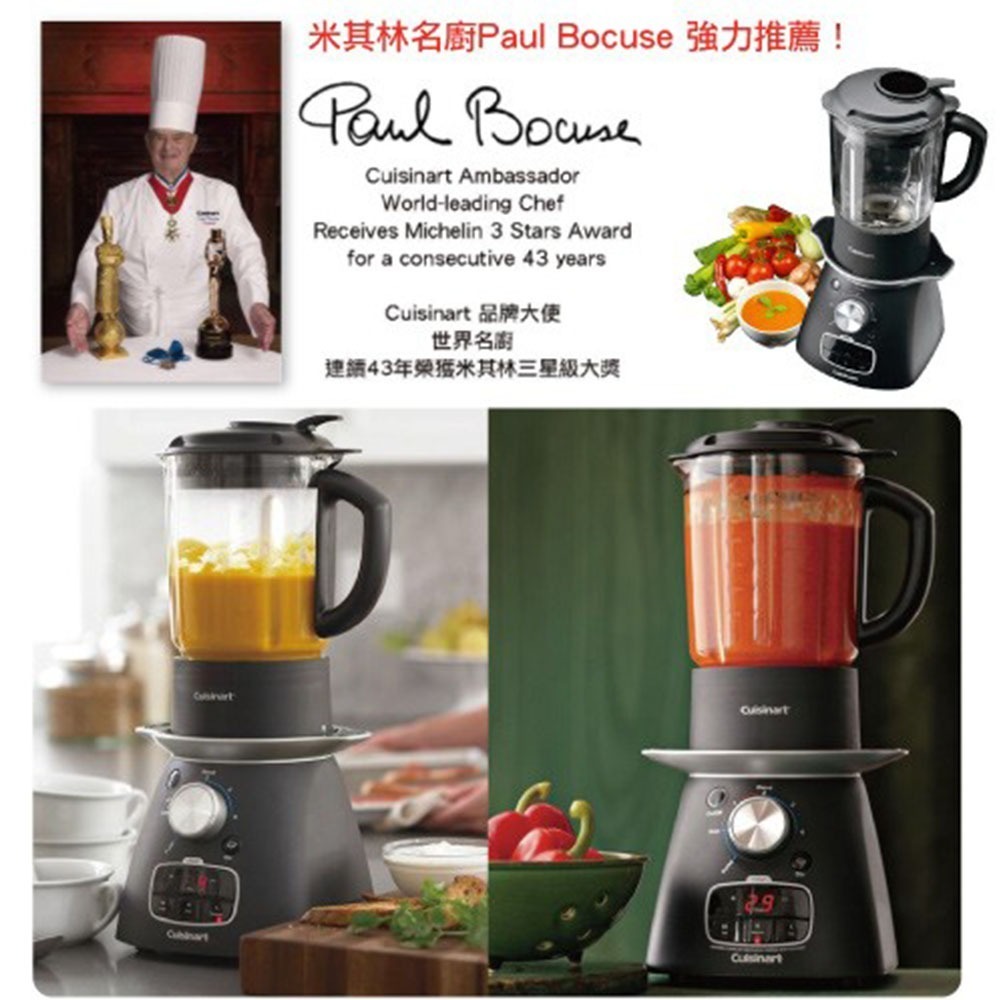 【Cuisinart 美膳雅】 冷熱多功能調理機 SSB-1TW 自動煮粥 煲湯攪拌機-細節圖2