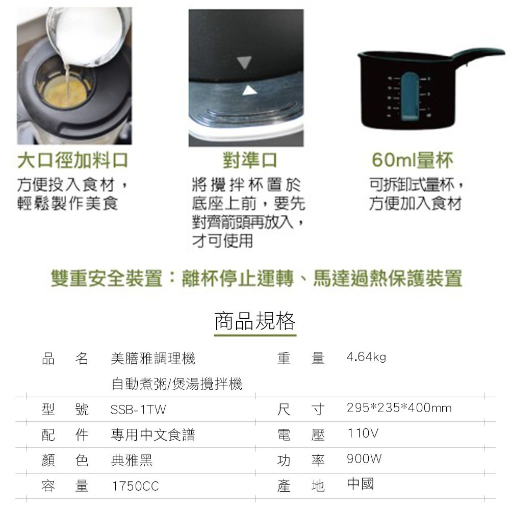 【Cuisinart 美膳雅】 冷熱多功能調理機 SSB-1TW 自動煮粥 煲湯攪拌機-細節圖5