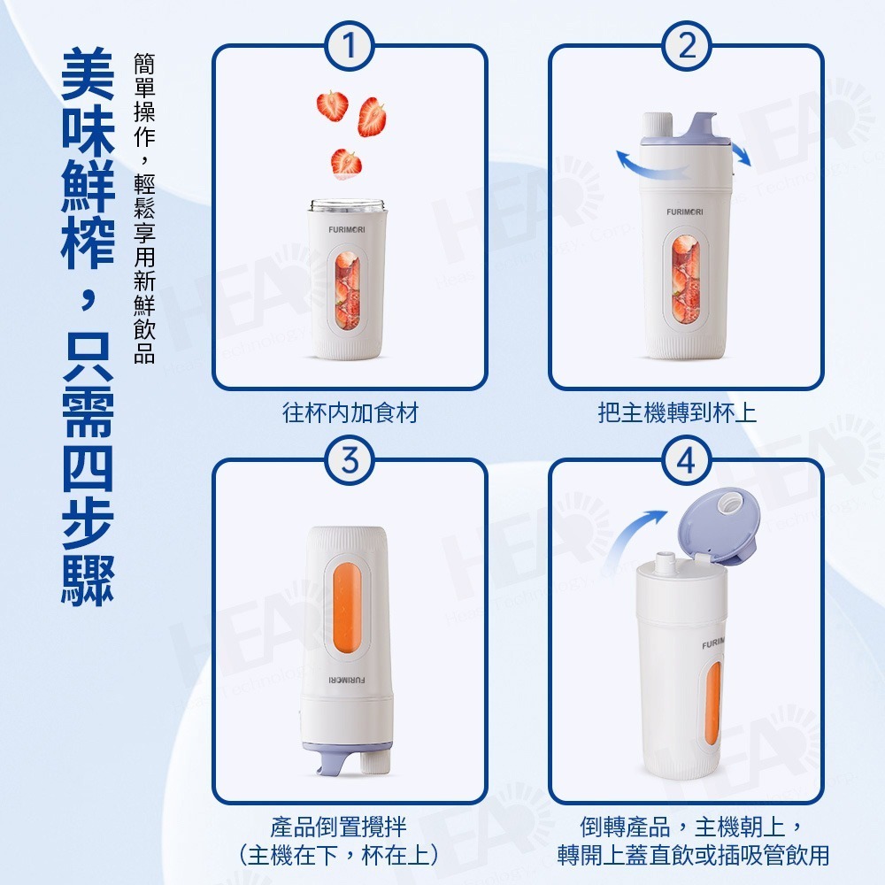 原廠保固【富力森FURIMORI】無線隨行杯果汁機 FU-J340 (附吸管) 隨行杯 Type-C充電-細節圖2