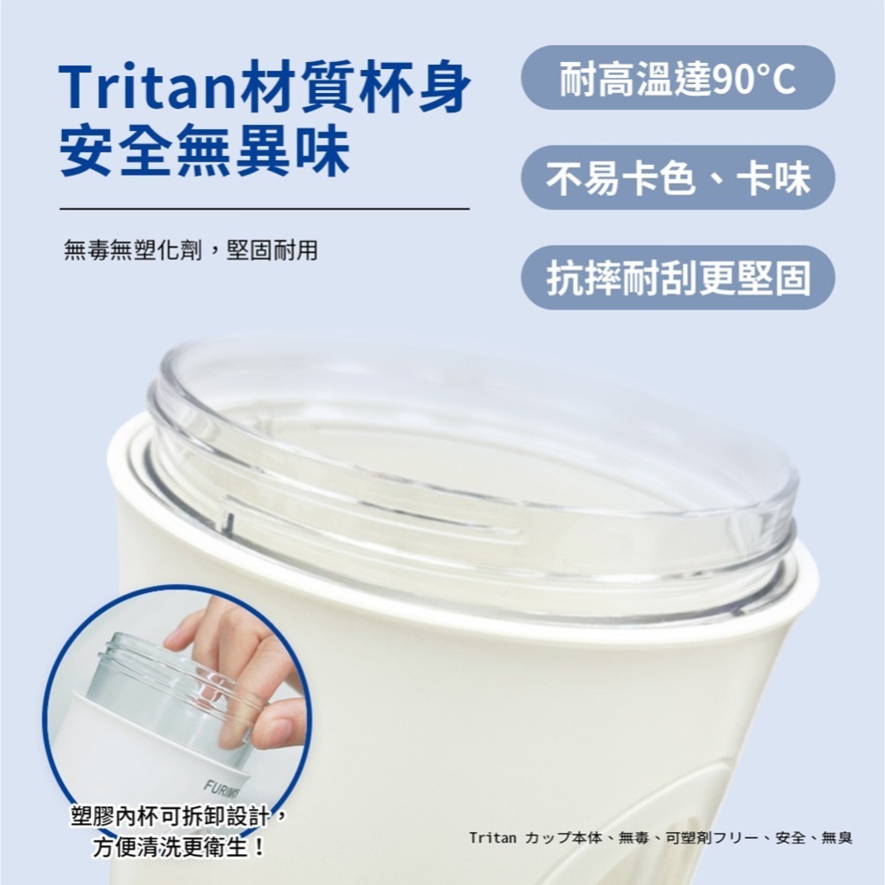 原廠保固【富力森FURIMORI】無線隨行杯果汁機 FU-J340 (附吸管) 隨行杯 Type-C充電-細節圖4